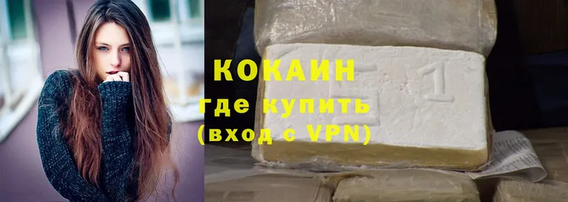 COCAIN 99%  купить   Долинск 