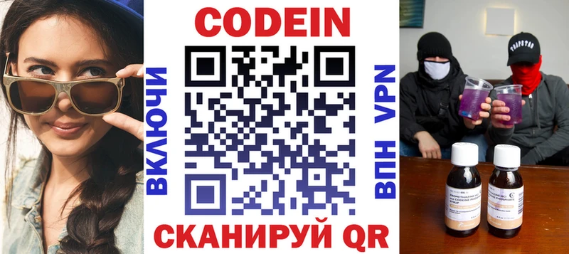 Кодеиновый сироп Lean Purple Drank  Долинск 