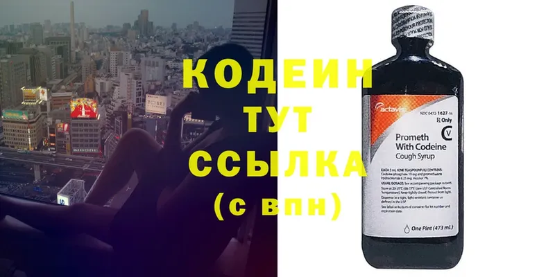 Кодеиновый сироп Lean напиток Lean (лин)  нарко площадка телеграм  Долинск  как найти закладки 