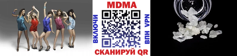 где продают наркотики  Долинск  МДМА кристаллы 