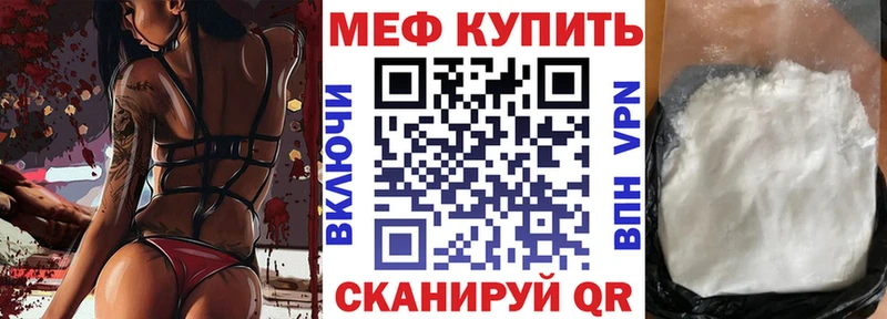 МЕФ кристаллы где продают Долинск
