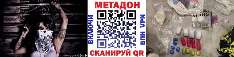 Метадон VHQ Долинск