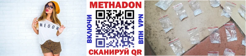 mega tor  где найти   Долинск  Метадон мёд 